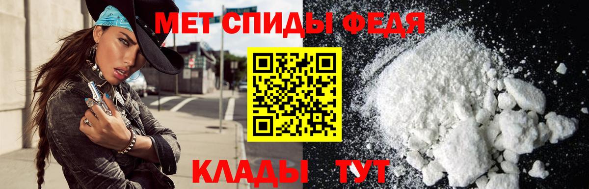 АМФЕТАМИН 97% Сердобск