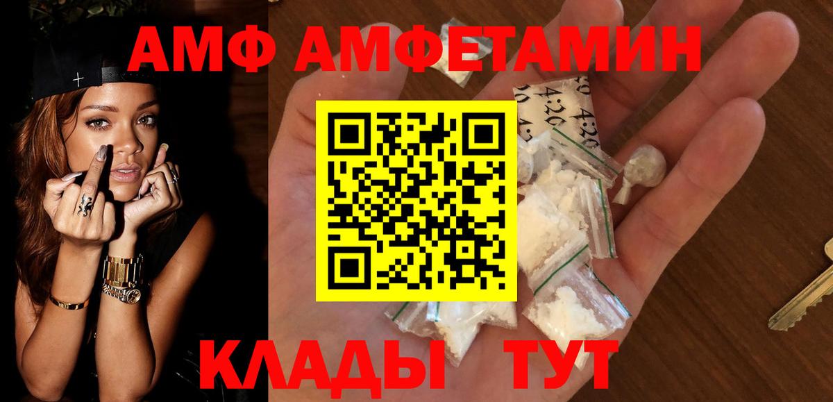 Сердобск  Амфетамин VHQ  АМФЕТАМИН  Вход с VPN 