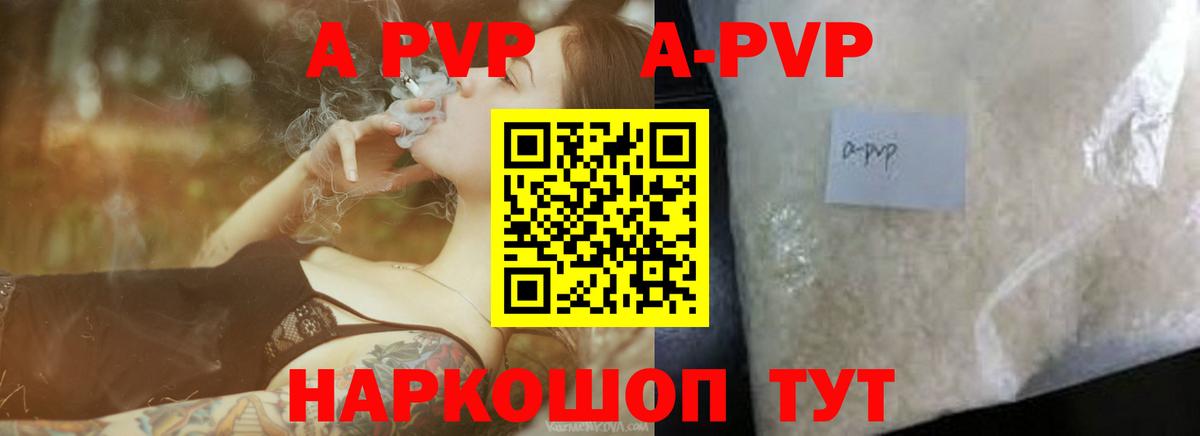 A PVP мука  Альфа ПВП VHQ  где найти наркотики  Вход с VPN  Альфа ПВП Соль  Сердобск 