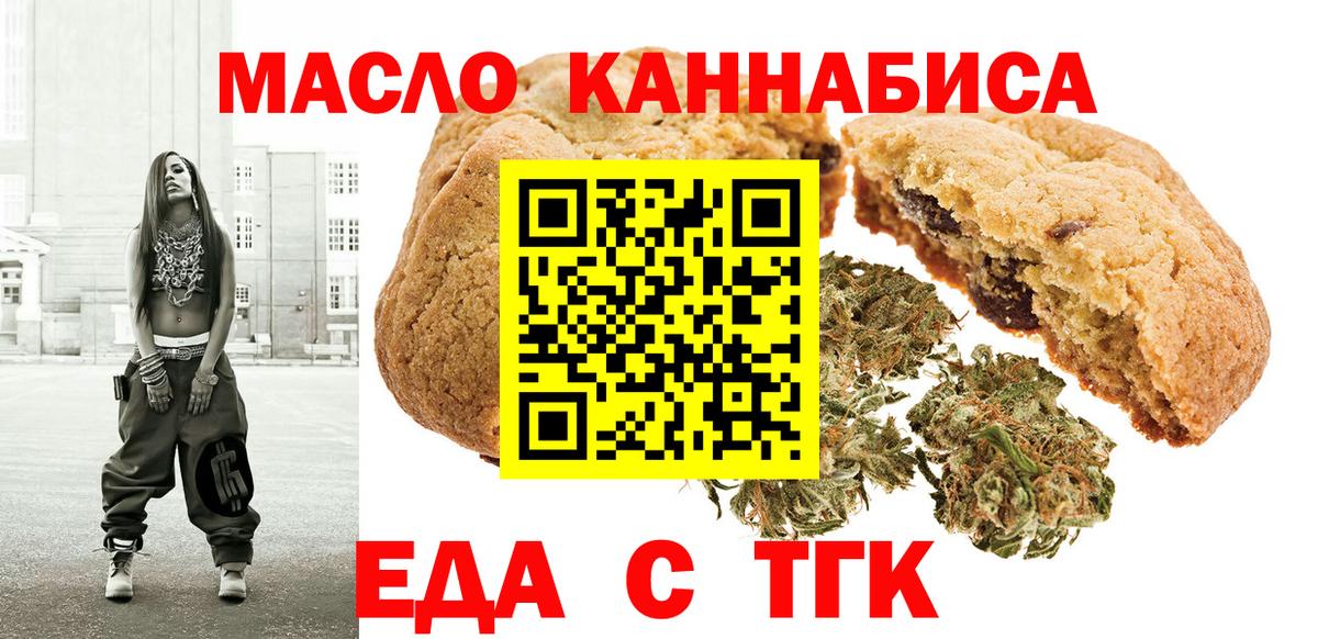 Печенье с ТГК марихуана Сердобск