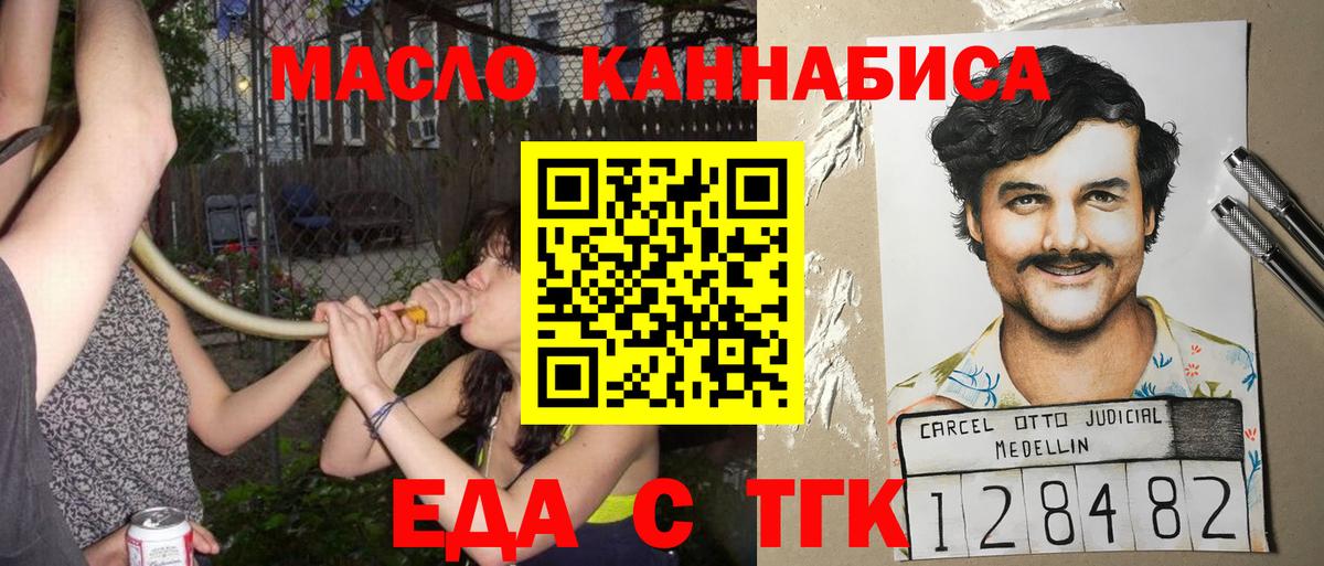 Печенье с ТГК марихуана  Вход с VPN  Сердобск 