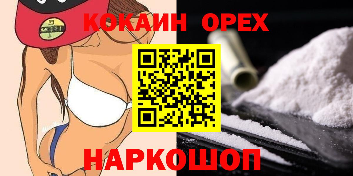 Сердобск  КОКАИН 99%  КОКАИН  Cocaine Перу  Вход с VPN 