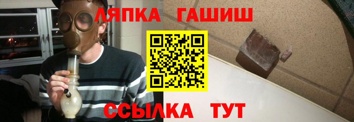 ГАШИШ убойный  Вход с VPN  ГАШИШ гашик  ГАШИШ  Сердобск 