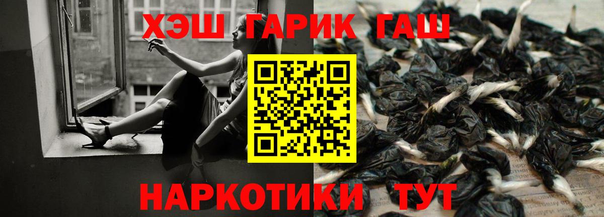 ГАШ хэш Сердобск