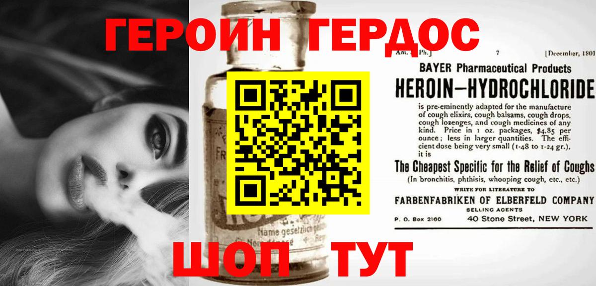 Сердобск  ГЕРОИН хмурый  Героин  Вход с VPN 