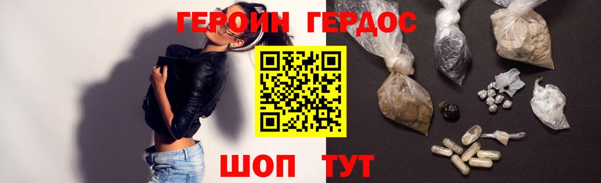 ГЕРОИН Heroin Сердобск