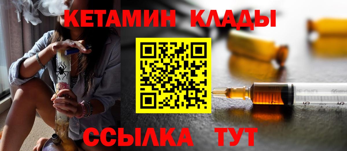 Кетамин VHQ Сердобск