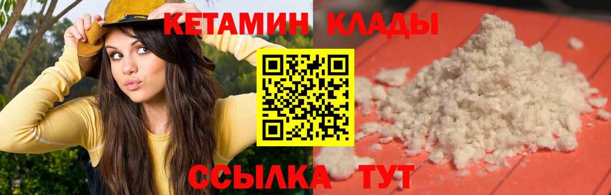 Кетамин VHQ  Кетамин VHQ  Сердобск  Вход с VPN 