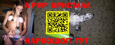 а пвп мука Пенза