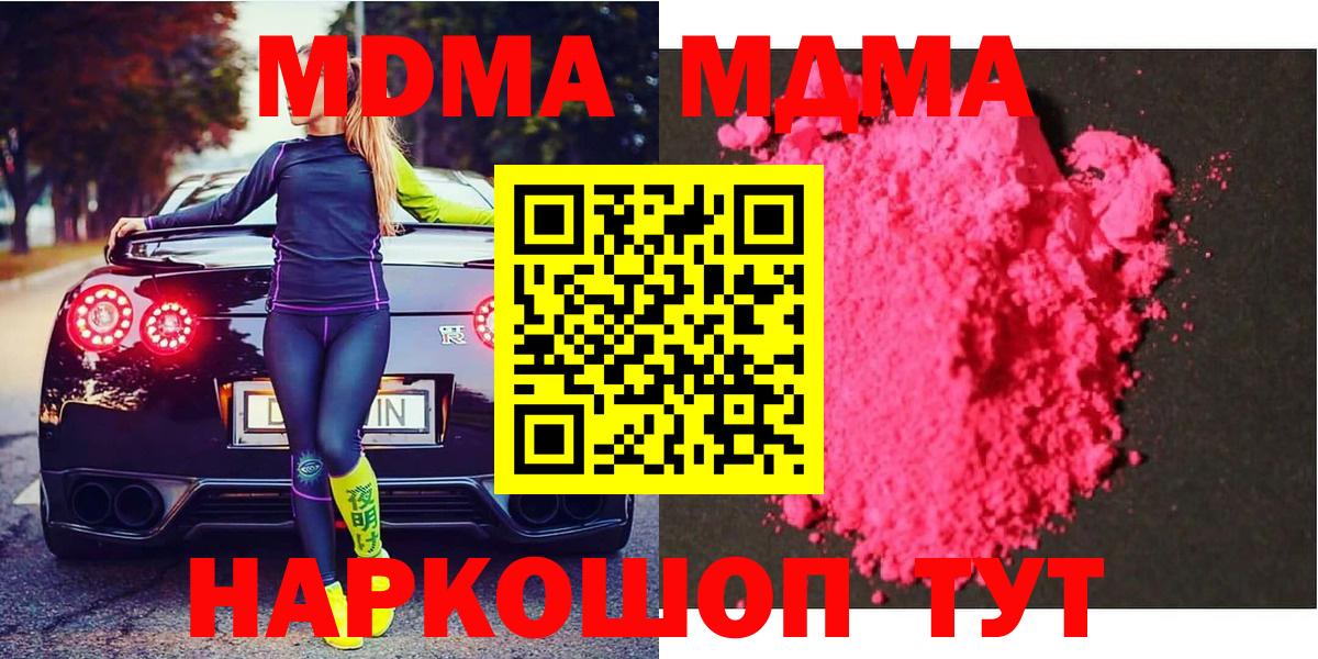 Сердобск  МДМА crystal  MDMA VHQ  Вход с VPN 