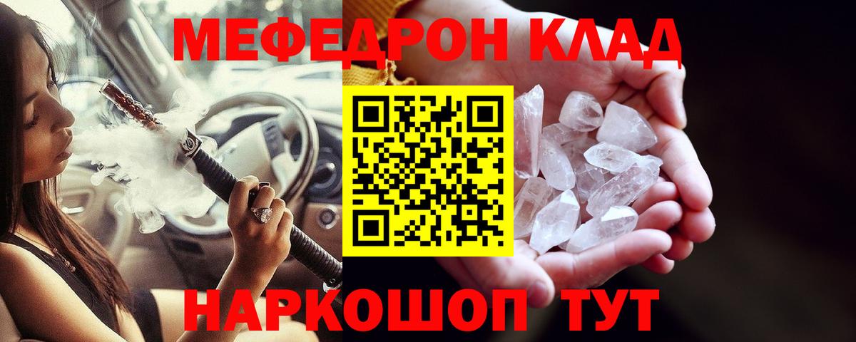 МЯУ-МЯУ  Вход с VPN  Сердобск  МЯУ-МЯУ  МЕФ кристаллы  МЕФ VHQ 