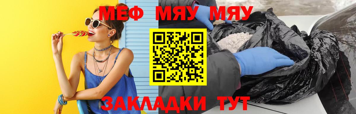 Меф мука Сердобск