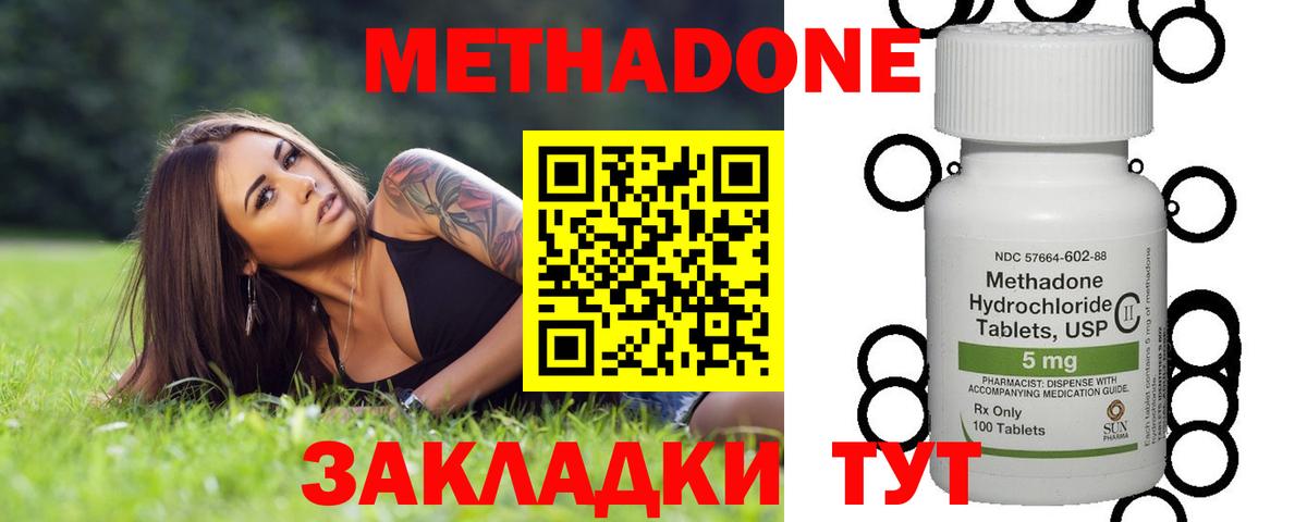 МЕГА рабочий сайт  Метадон кристалл  МЕТАДОН мёд  Вход с VPN  Сердобск 