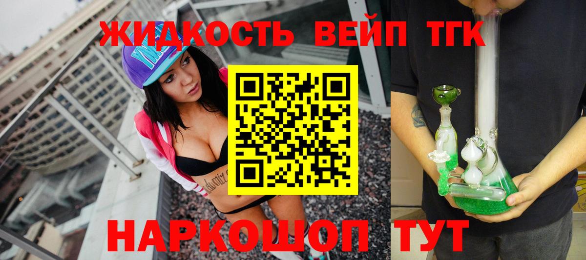 ТГК вейп с тгк  Вход с VPN  Сердобск  где купить наркоту  ТГК гашишное масло 